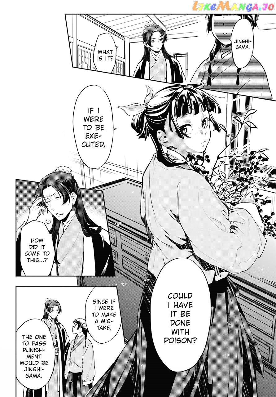 Kusuriya No Hitorigoto Chapter 15 image 13